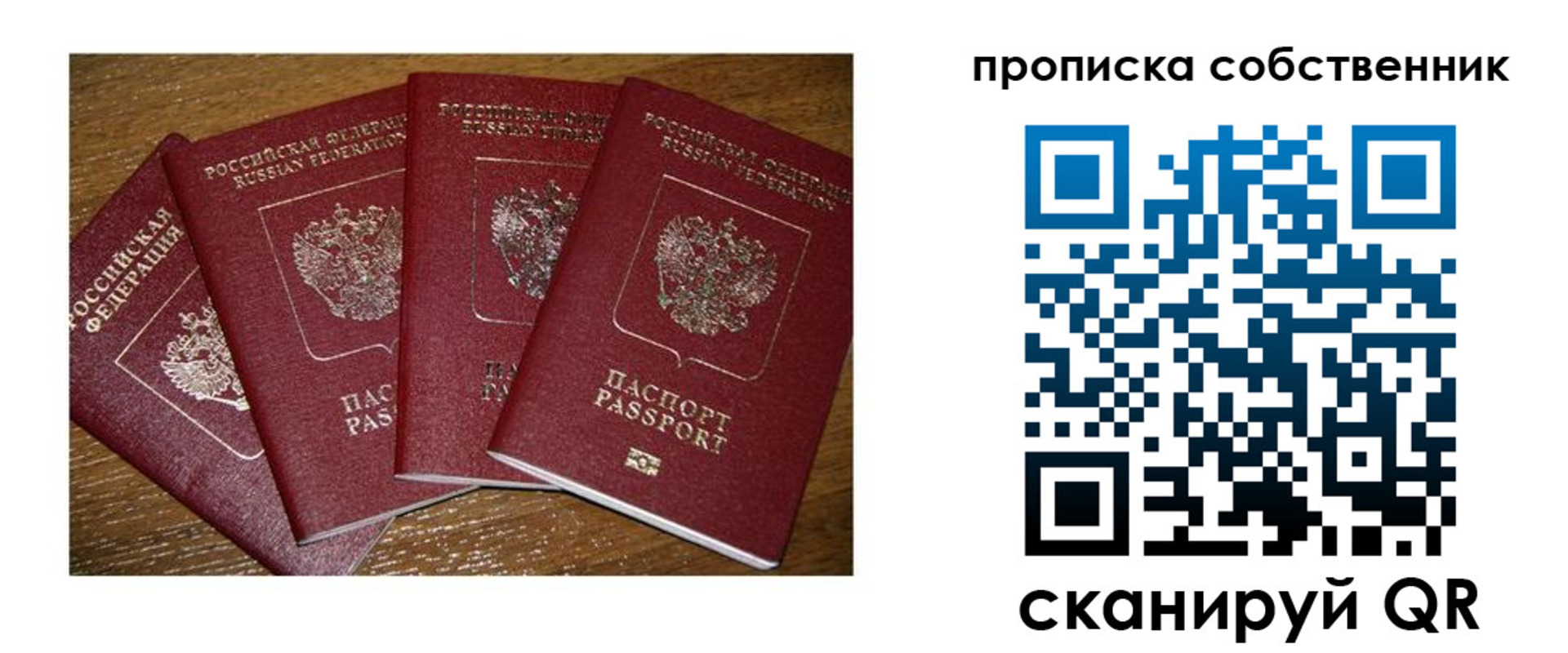 прописка поиск в Нерюнгри
