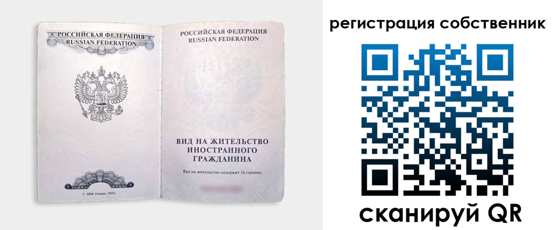 временная регистрация недорого в Нерюнгри