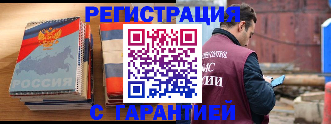 прописка ребенка в Нерюнгри