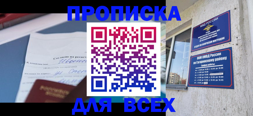 прописка паспорт в Нерюнгри