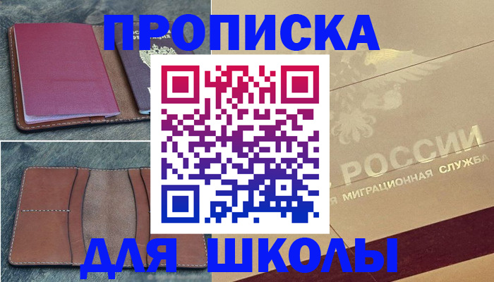 прописка поиск в Нерюнгри