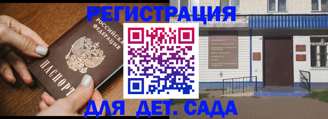 временная регистрация поиск в Нерюнгри