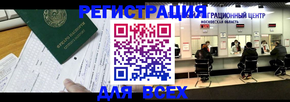 прописка паспорт в Нерюнгри